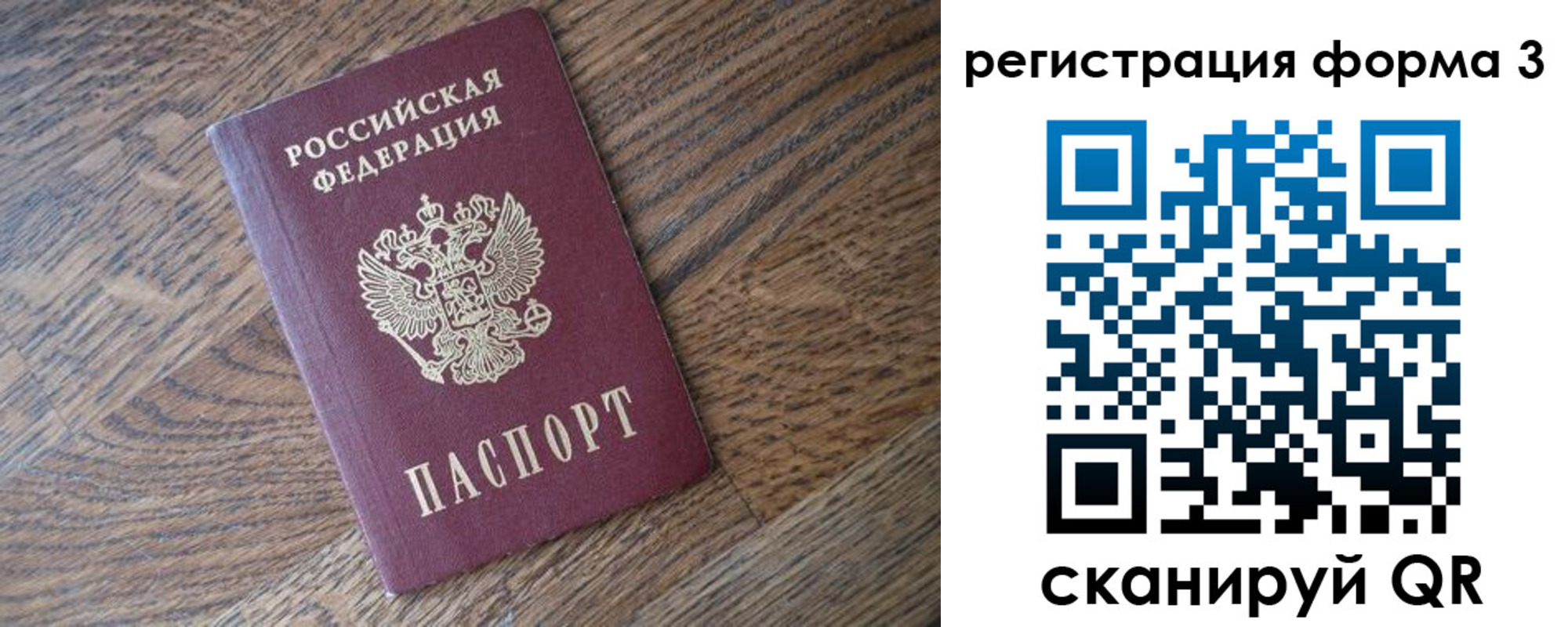 прописка законно в Очёре