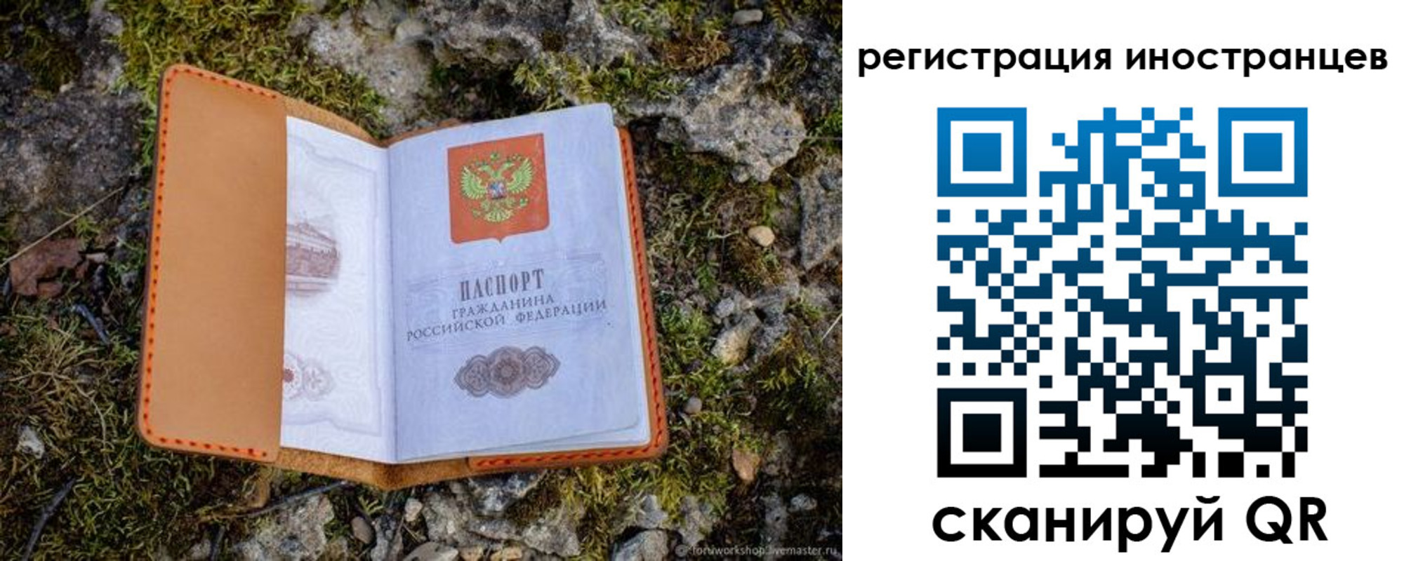 прописка паспорт в Очёре