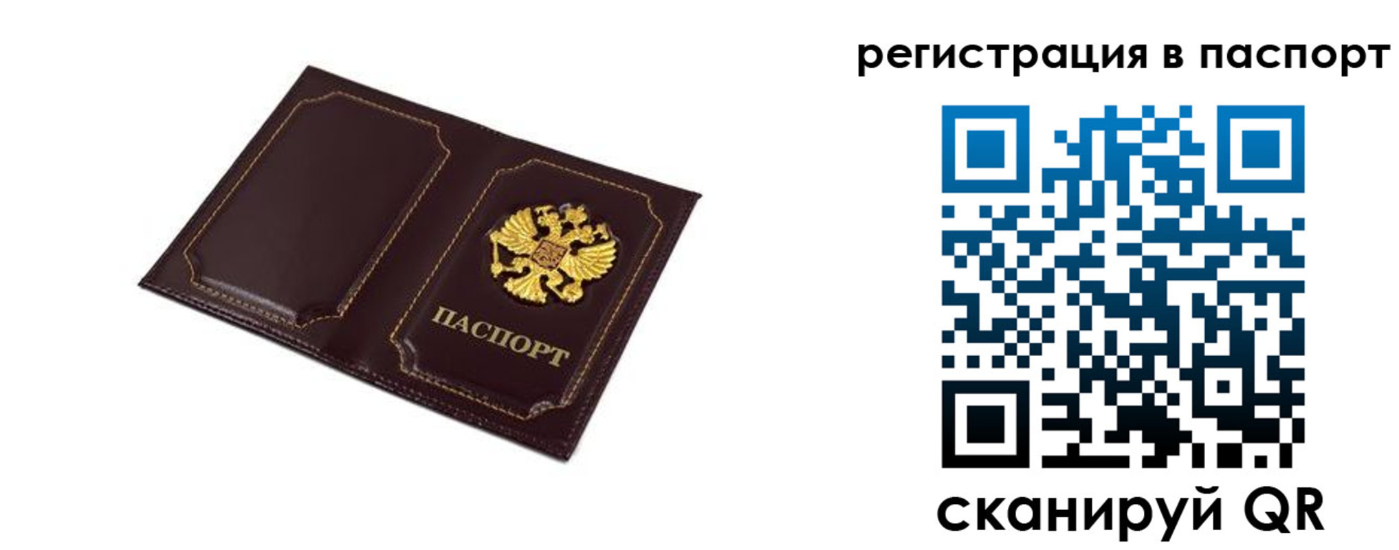 миграционный учет в Очёре
